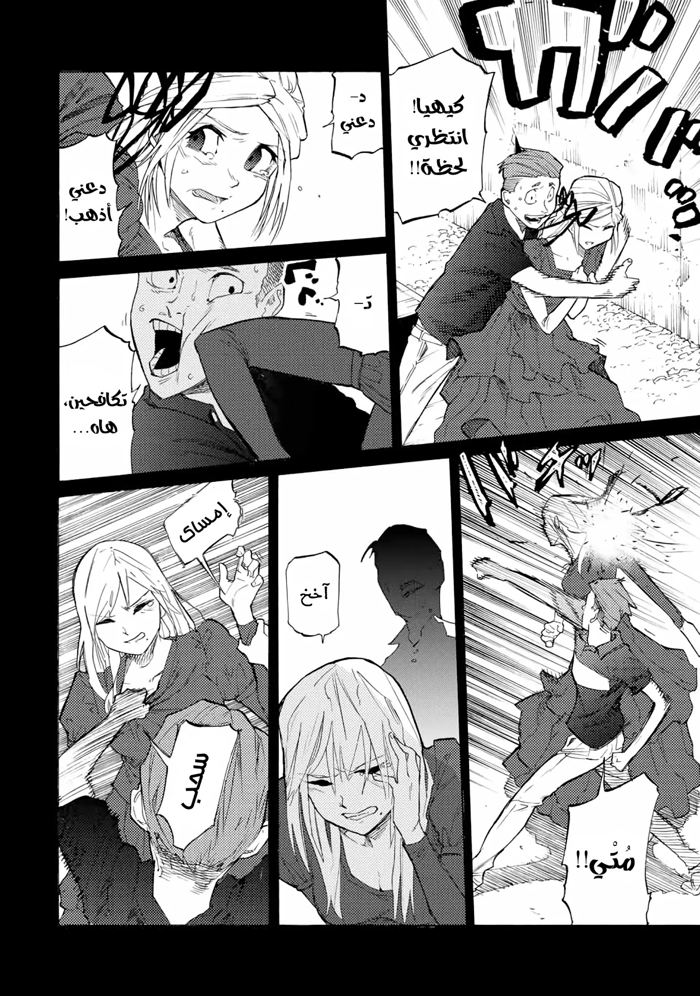 Read Juujika no Rokunin AR Manga Online