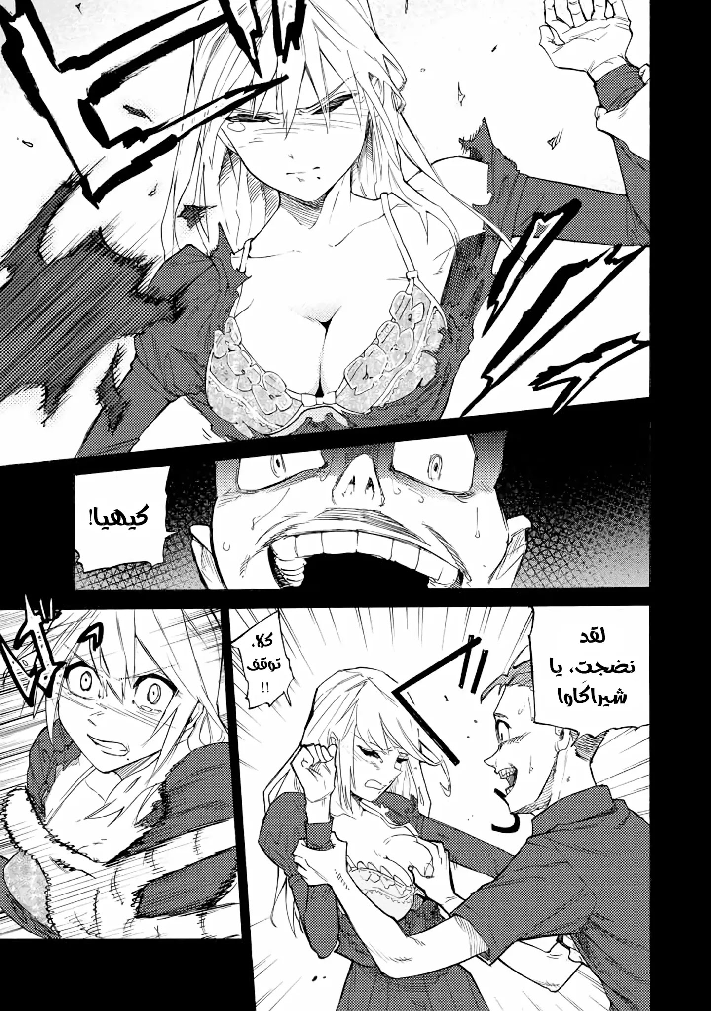 Read Juujika no Rokunin AR Manga Online