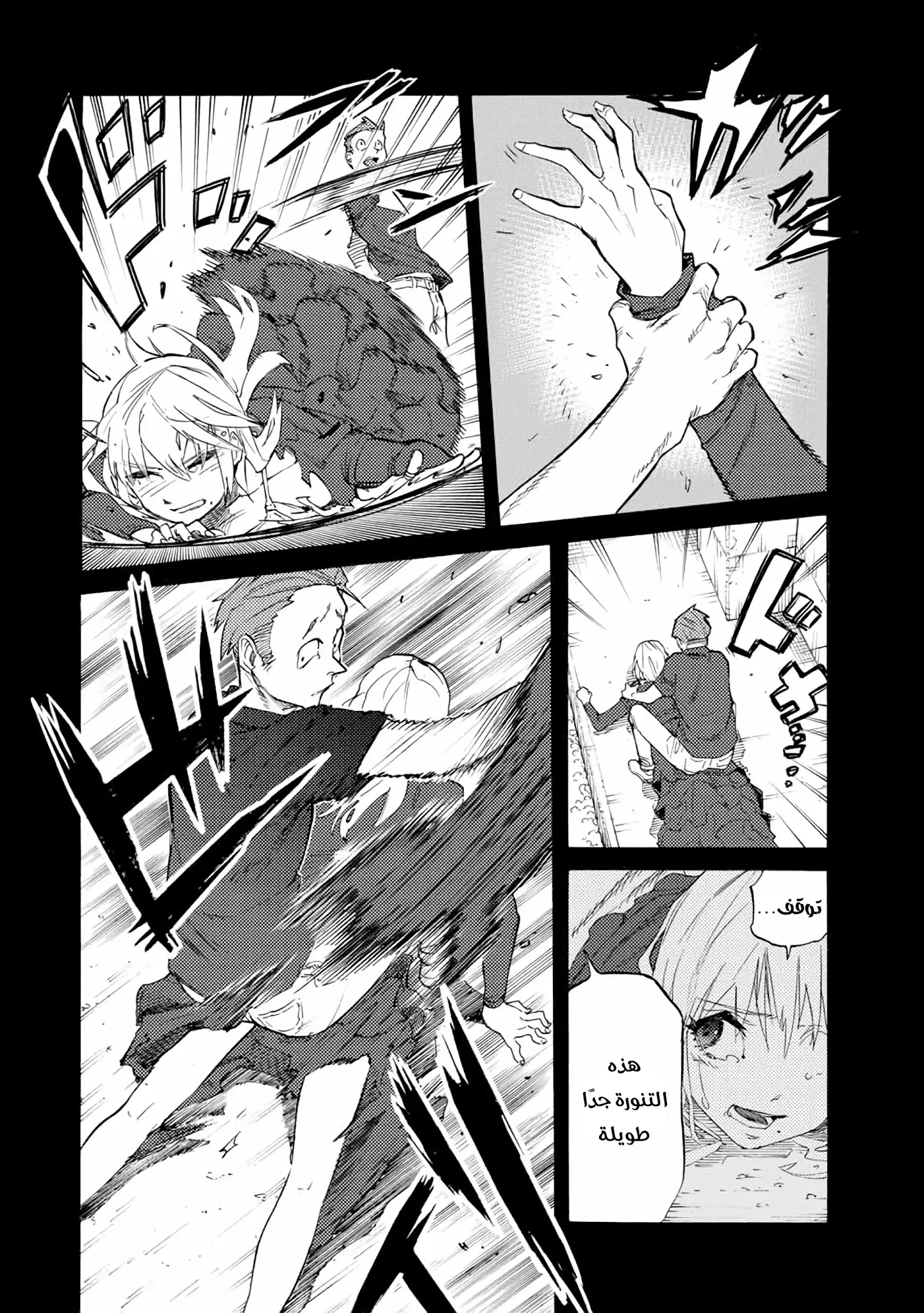 Read Juujika no Rokunin AR Manga Online