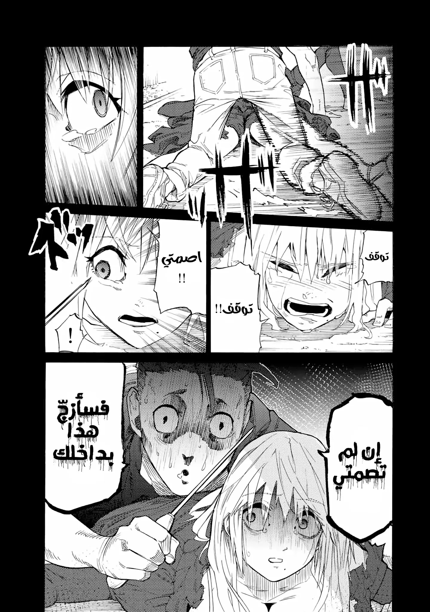 Read Juujika no Rokunin AR Manga Online