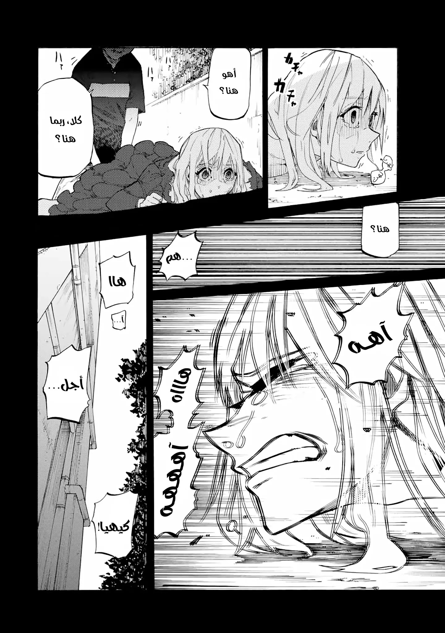 Read Juujika no Rokunin AR Manga Online