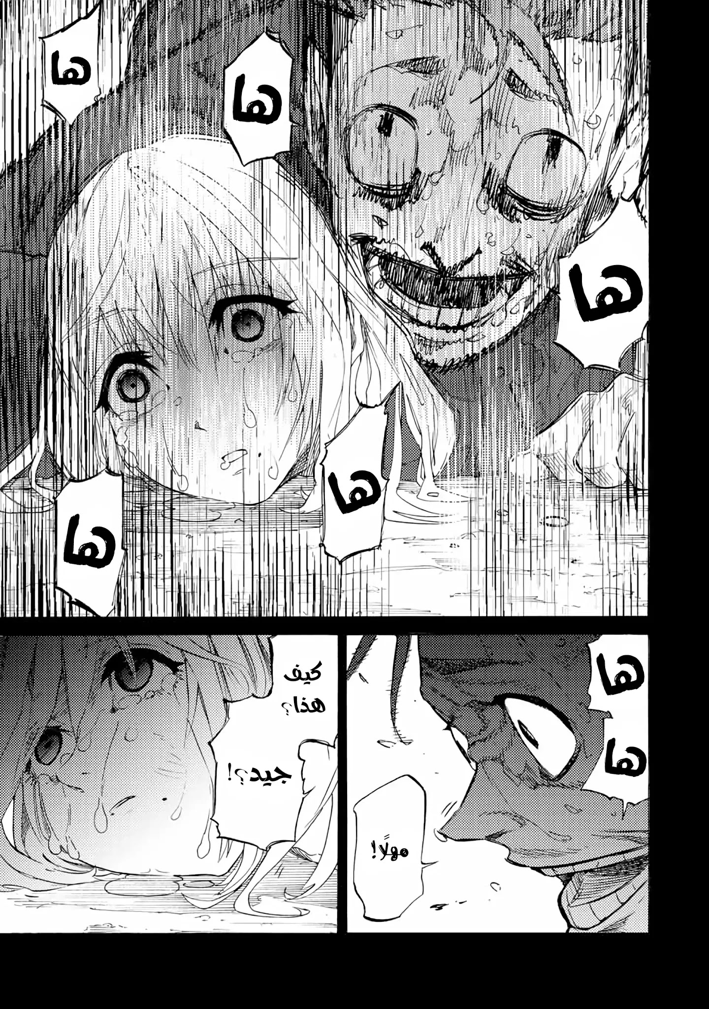 Read Juujika no Rokunin AR Manga Online