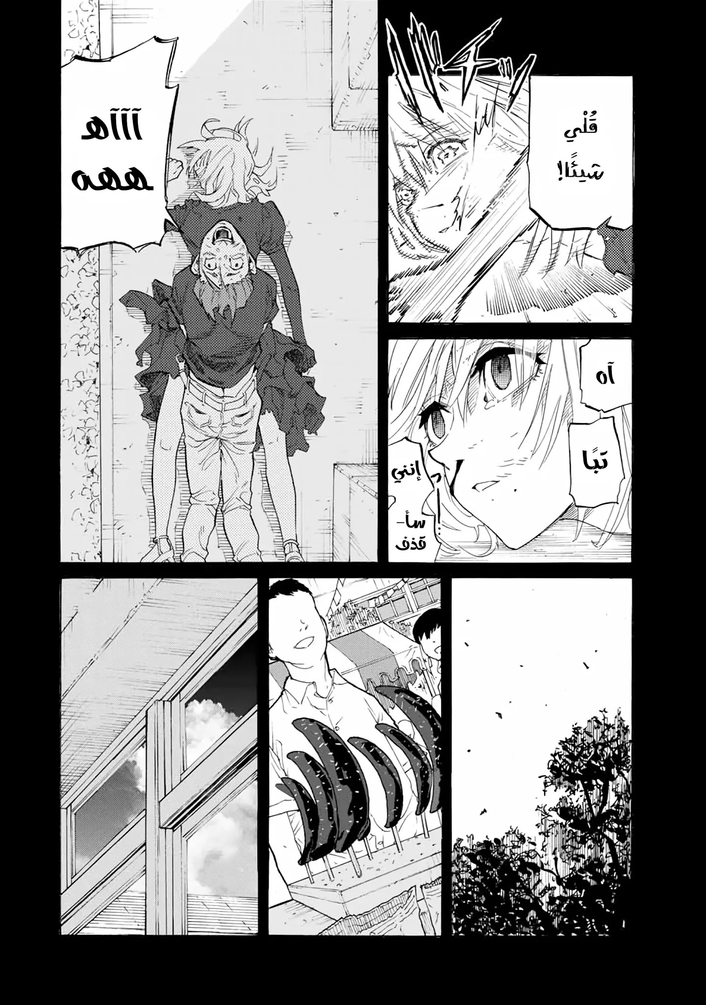 Read Juujika no Rokunin AR Manga Online
