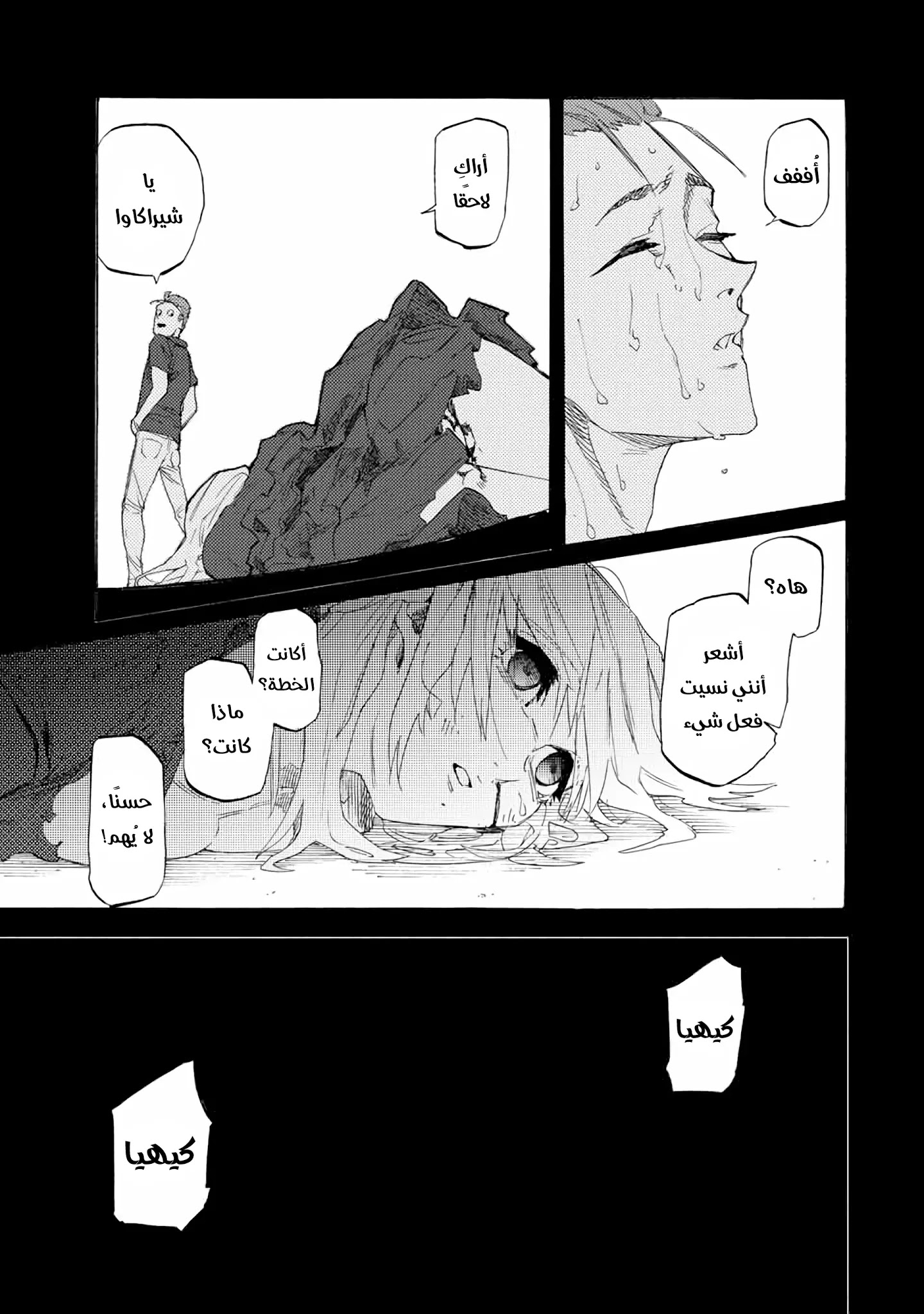 Read Juujika no Rokunin AR Manga Online