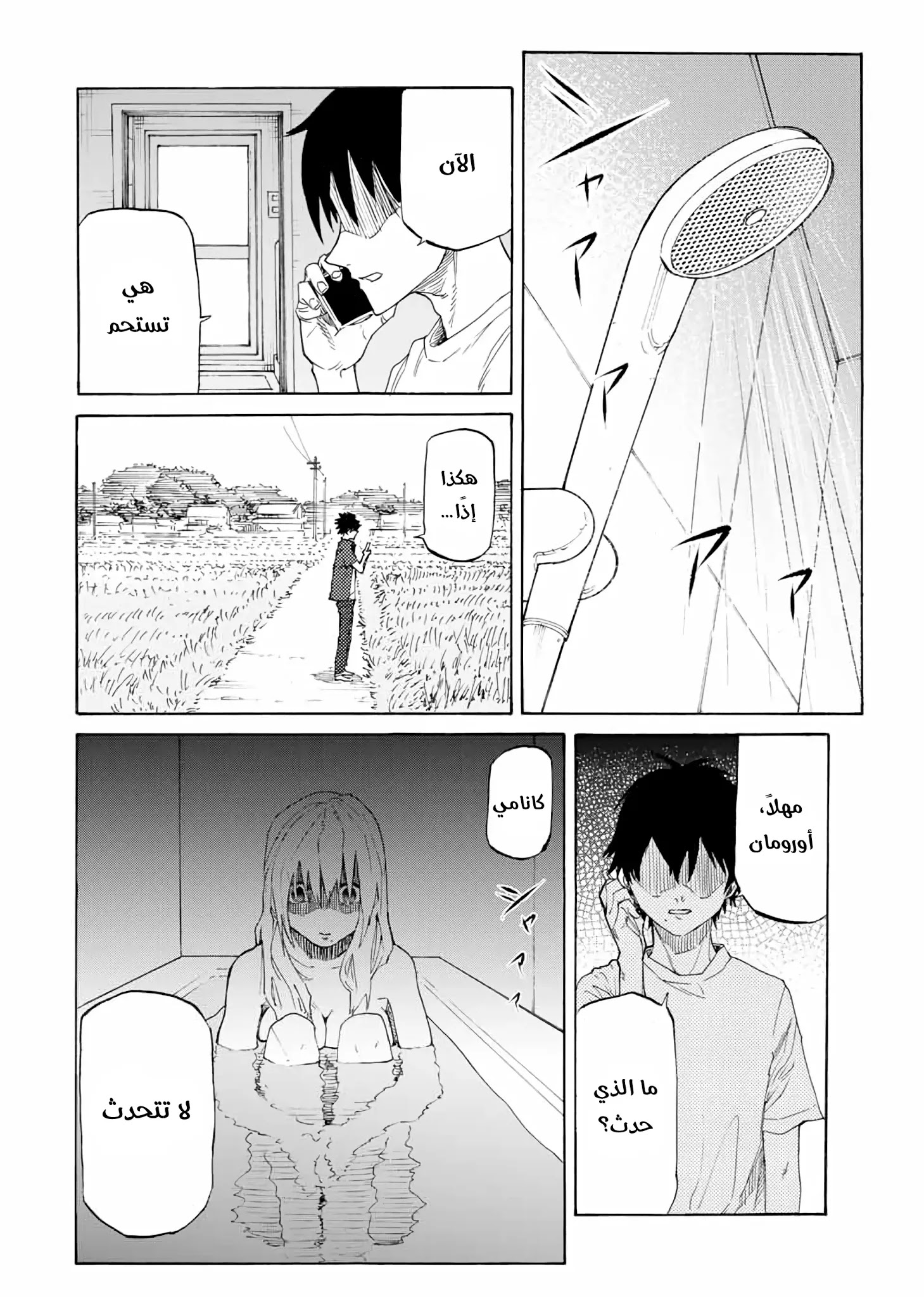 Read Juujika no Rokunin AR Manga Online
