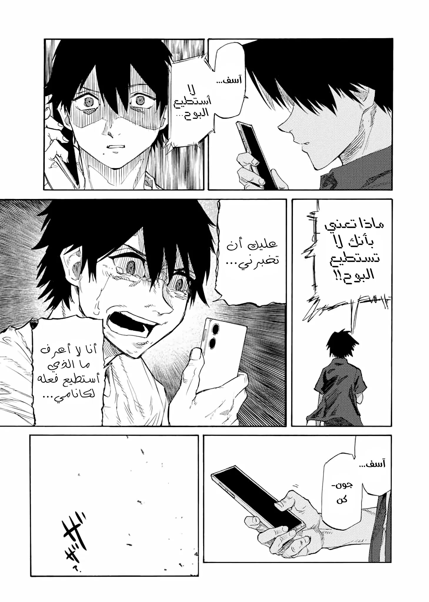 Read Juujika no Rokunin AR Manga Online