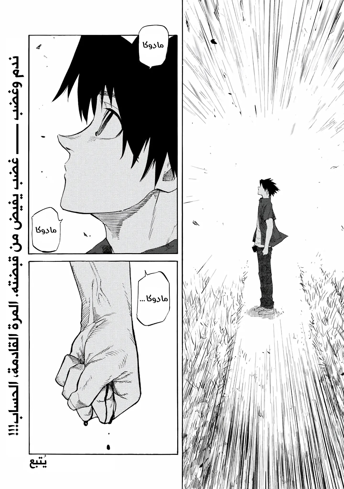 Read Juujika no Rokunin AR Manga Online