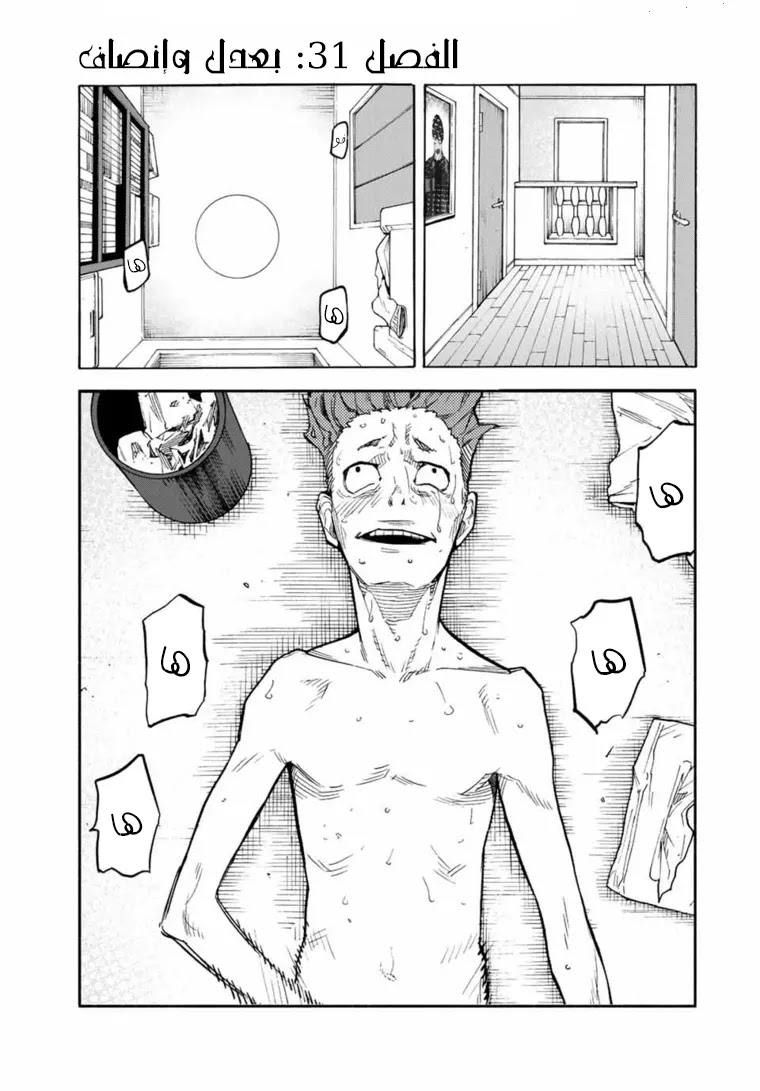 Read Juujika no Rokunin AR Manga Online