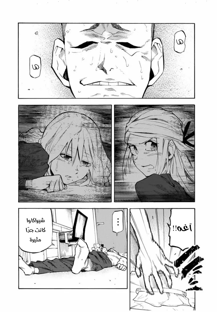 Read Juujika no Rokunin AR Manga Online