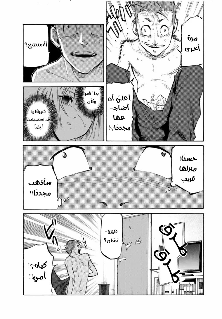 Read Juujika no Rokunin AR Manga Online