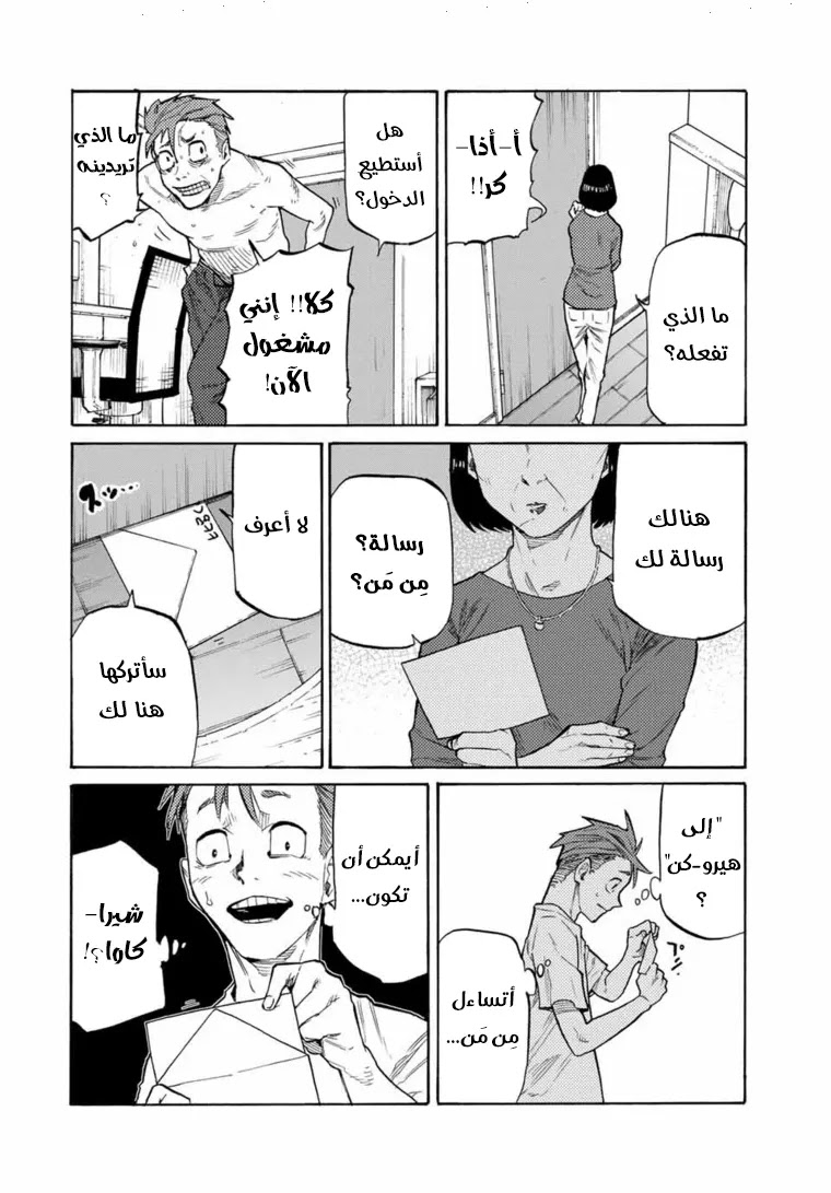 Read Juujika no Rokunin AR Manga Online