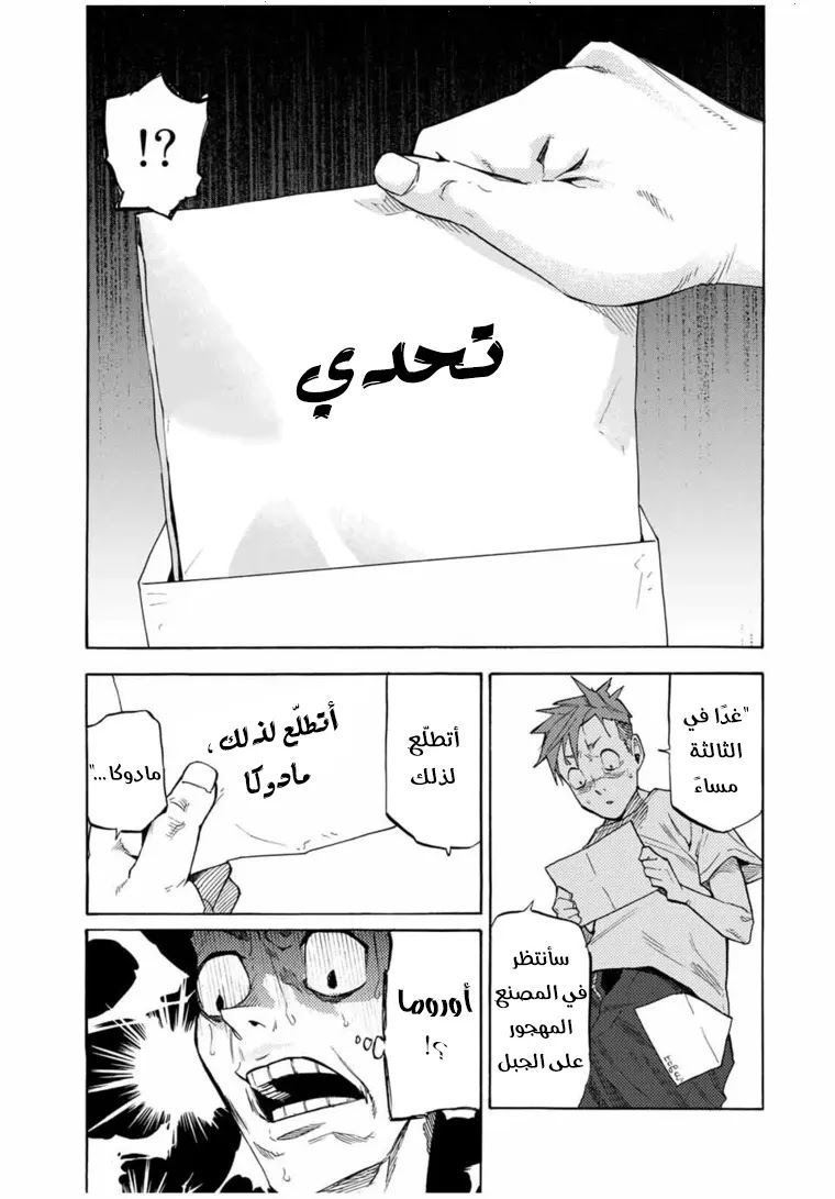 Read Juujika no Rokunin AR Manga Online