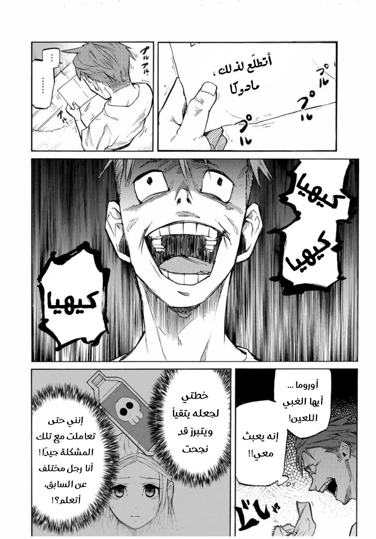 Read Juujika no Rokunin AR Manga Online