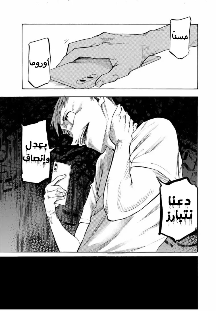 Read Juujika no Rokunin AR Manga Online