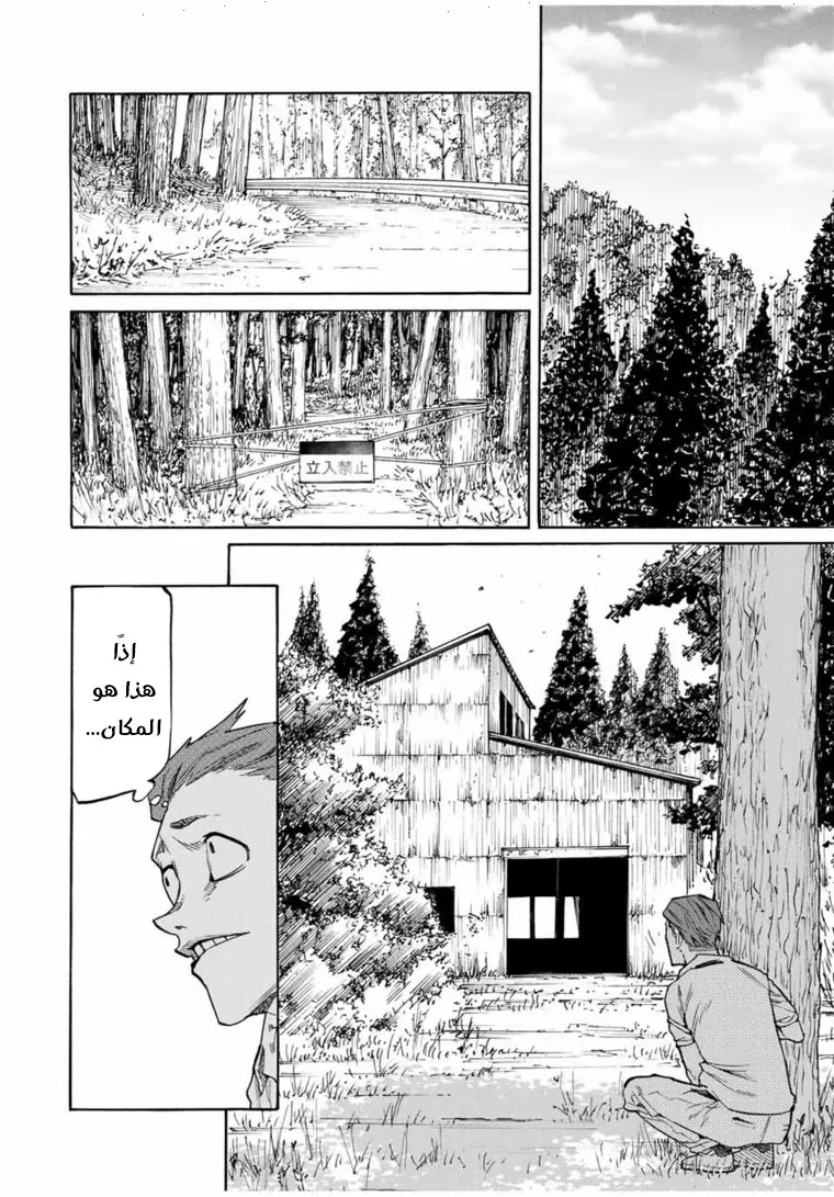 Read Juujika no Rokunin AR Manga Online