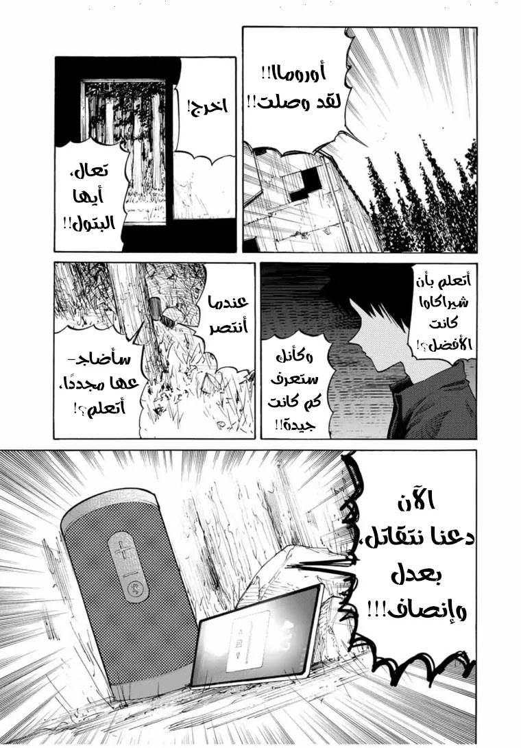 Read Juujika no Rokunin AR Manga Online