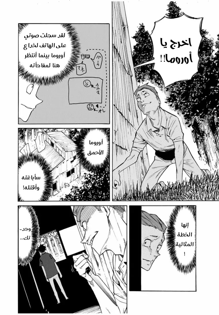 Read Juujika no Rokunin AR Manga Online