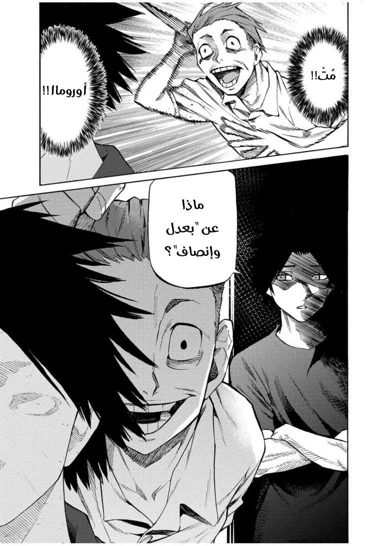 Read Juujika no Rokunin AR Manga Online