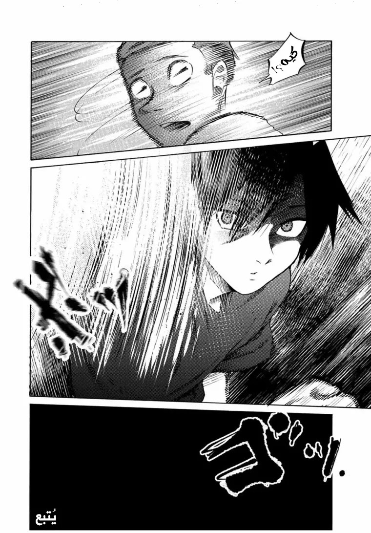 Read Juujika no Rokunin AR Manga Online