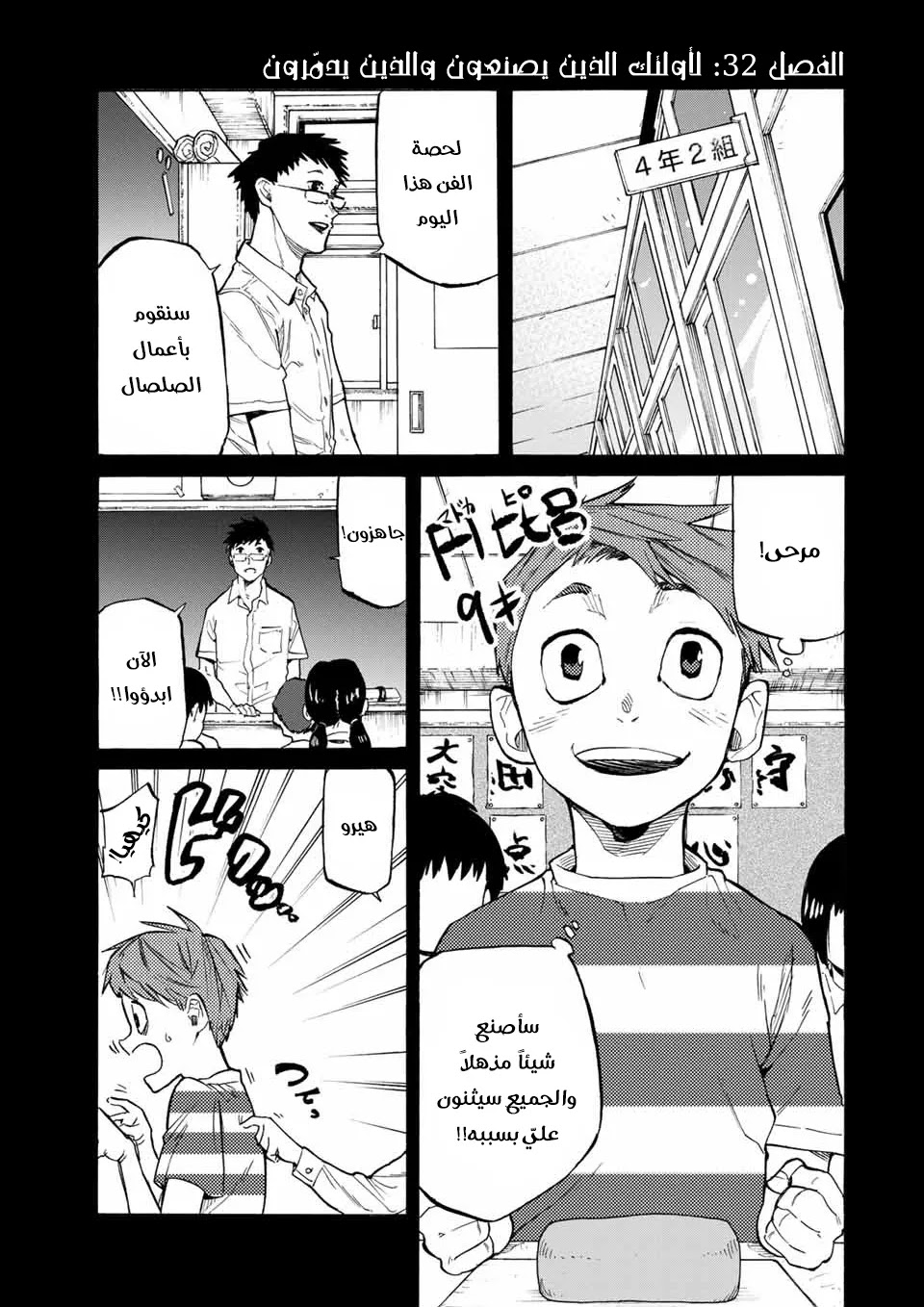 Read Juujika no Rokunin AR Manga Online