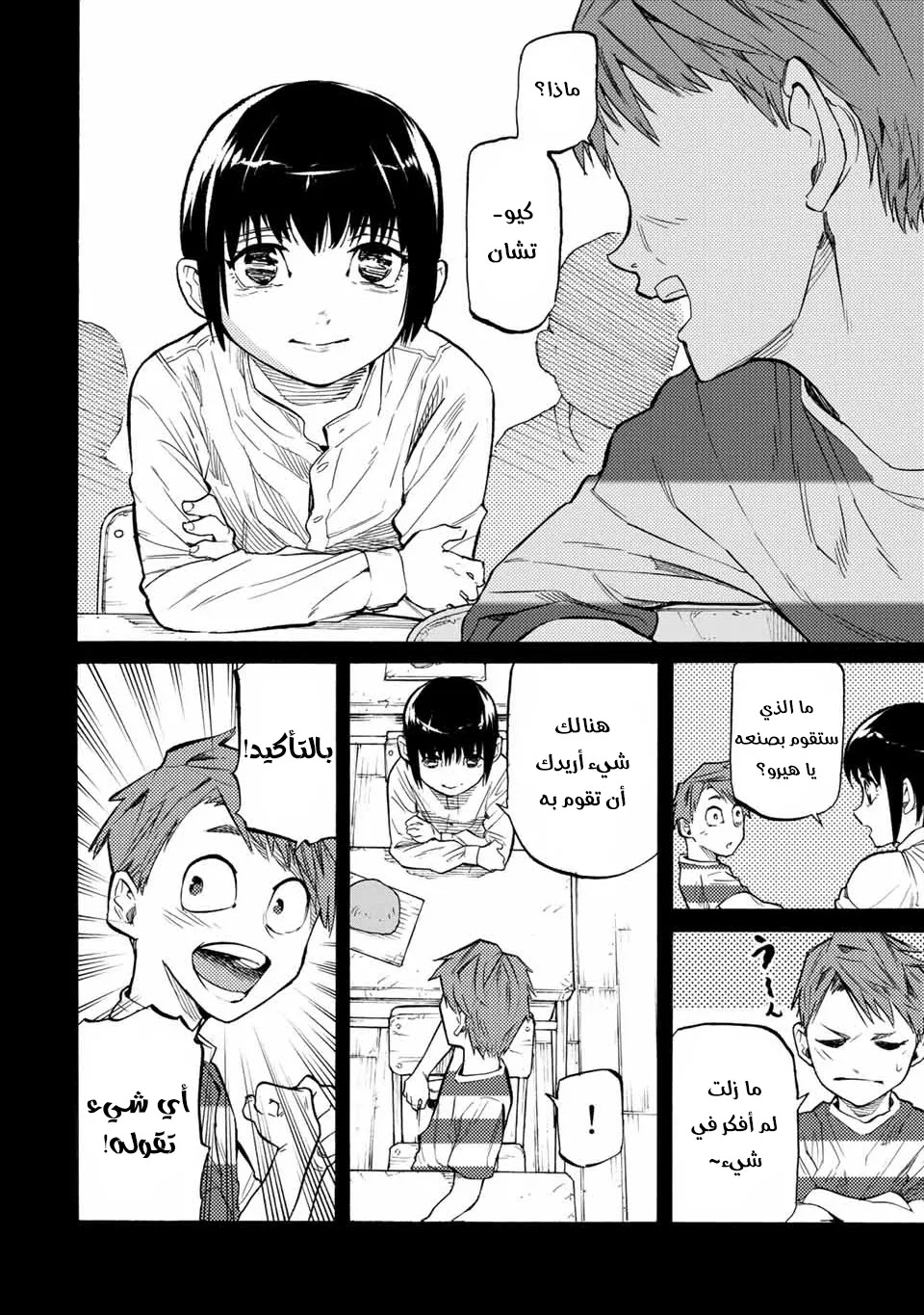 Read Juujika no Rokunin AR Manga Online