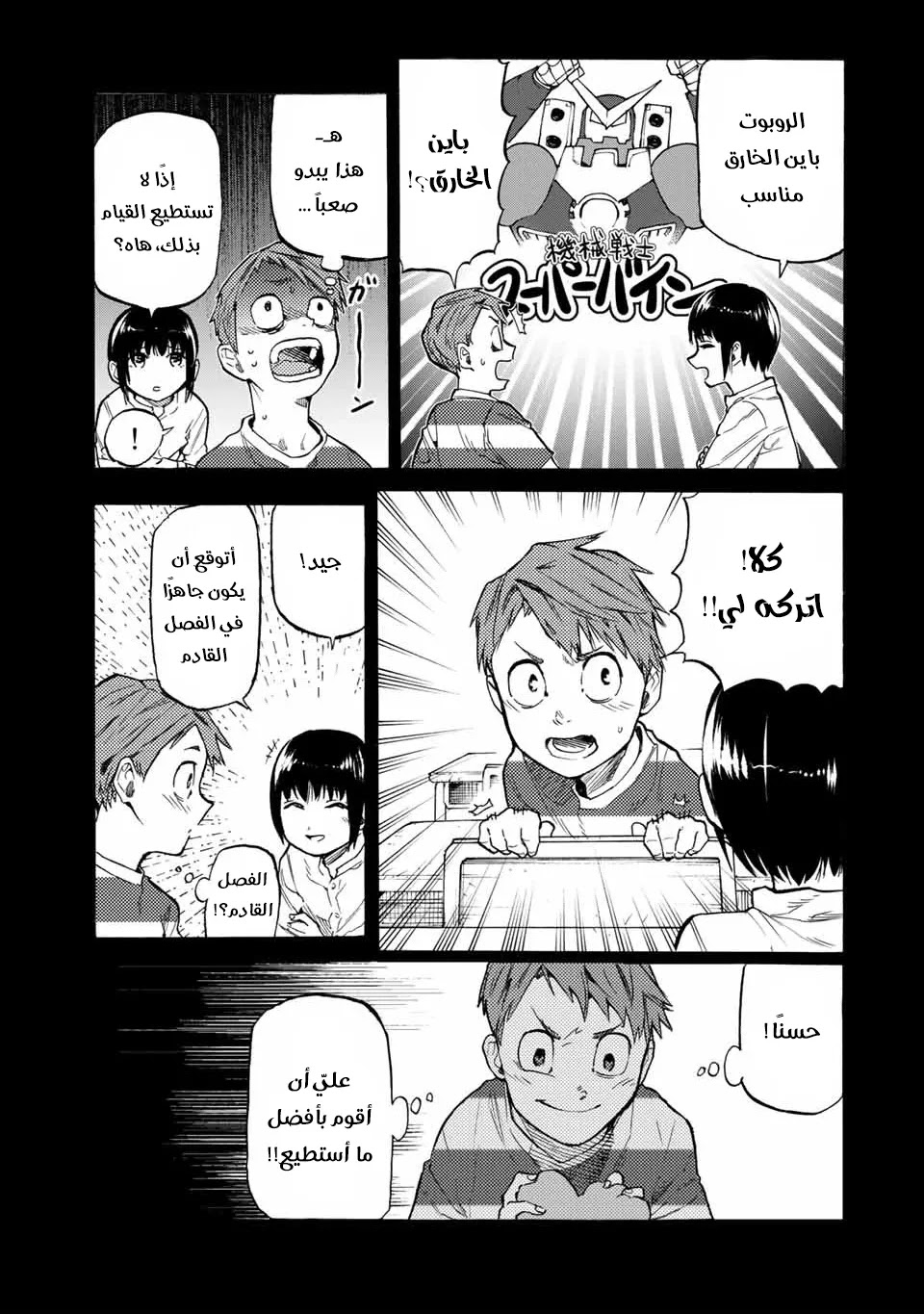 Read Juujika no Rokunin AR Manga Online