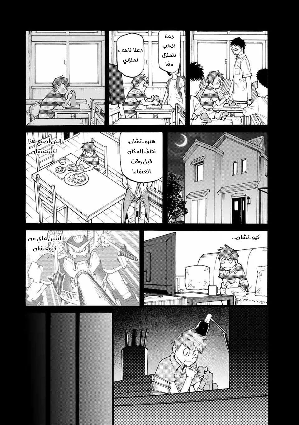 Read Juujika no Rokunin AR Manga Online
