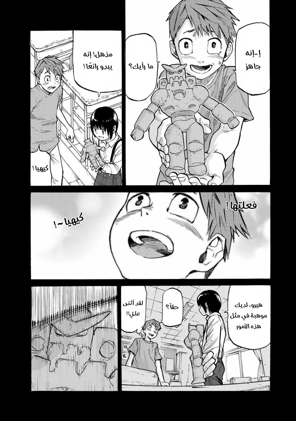 Read Juujika no Rokunin AR Manga Online