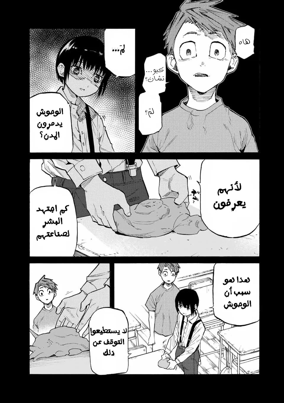 Read Juujika no Rokunin AR Manga Online