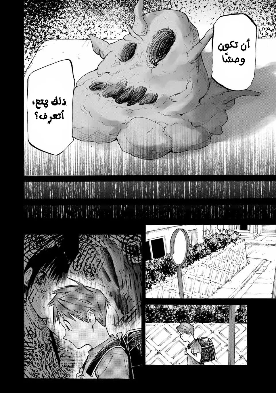 Read Juujika no Rokunin AR Manga Online