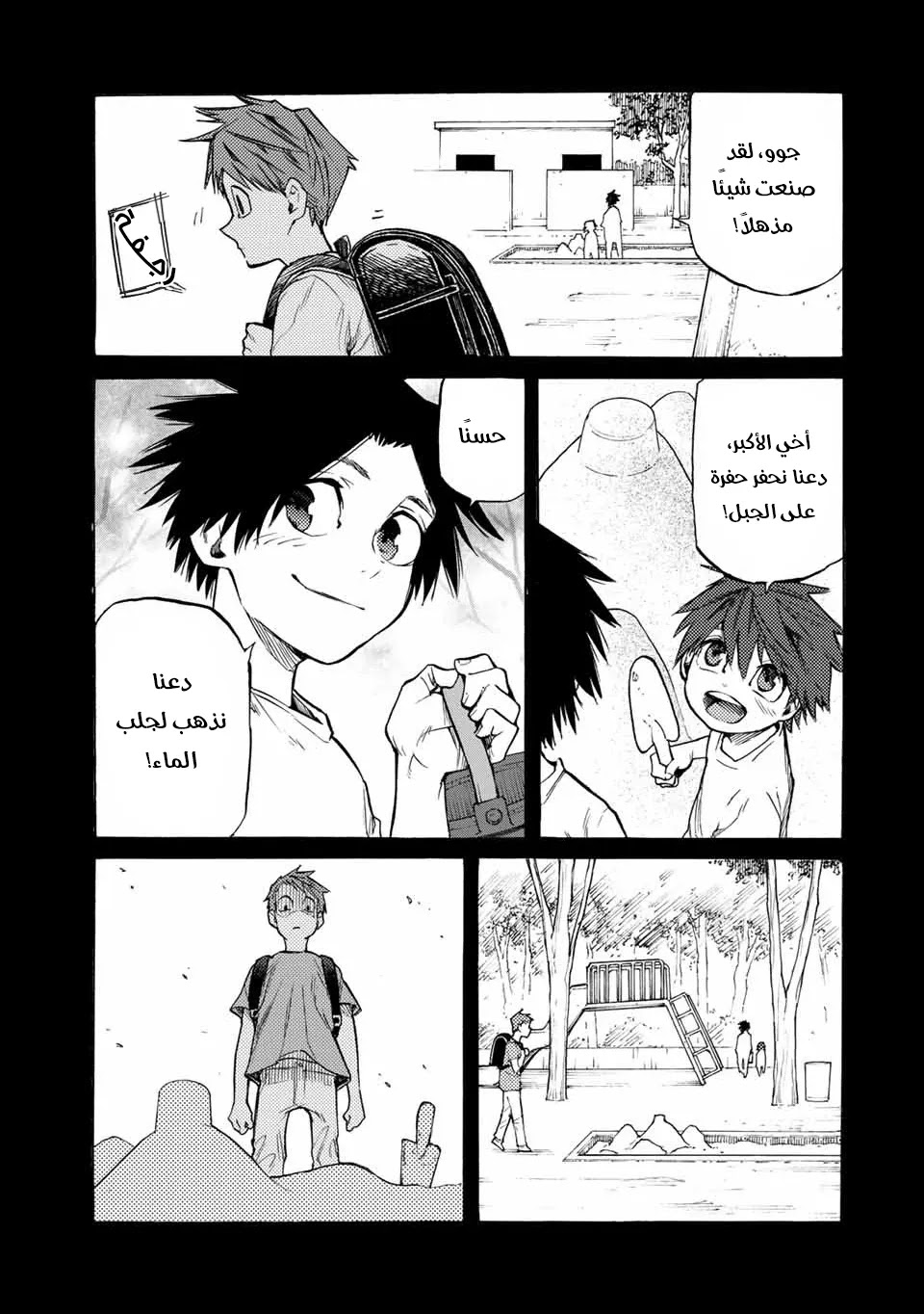 Read Juujika no Rokunin AR Manga Online