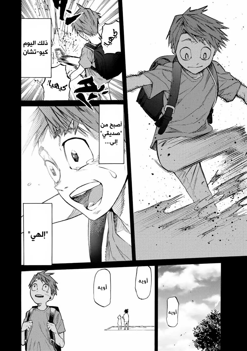 Read Juujika no Rokunin AR Manga Online