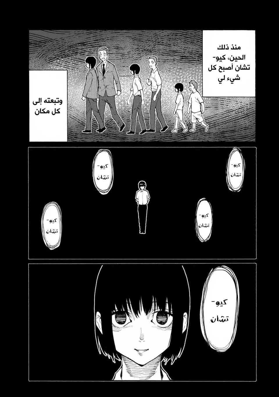 Read Juujika no Rokunin AR Manga Online