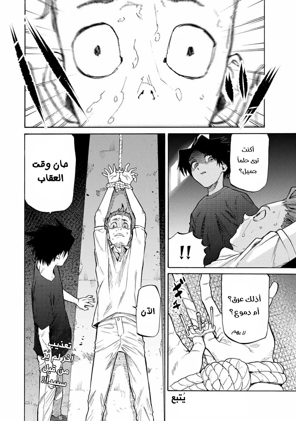 Read Juujika no Rokunin AR Manga Online