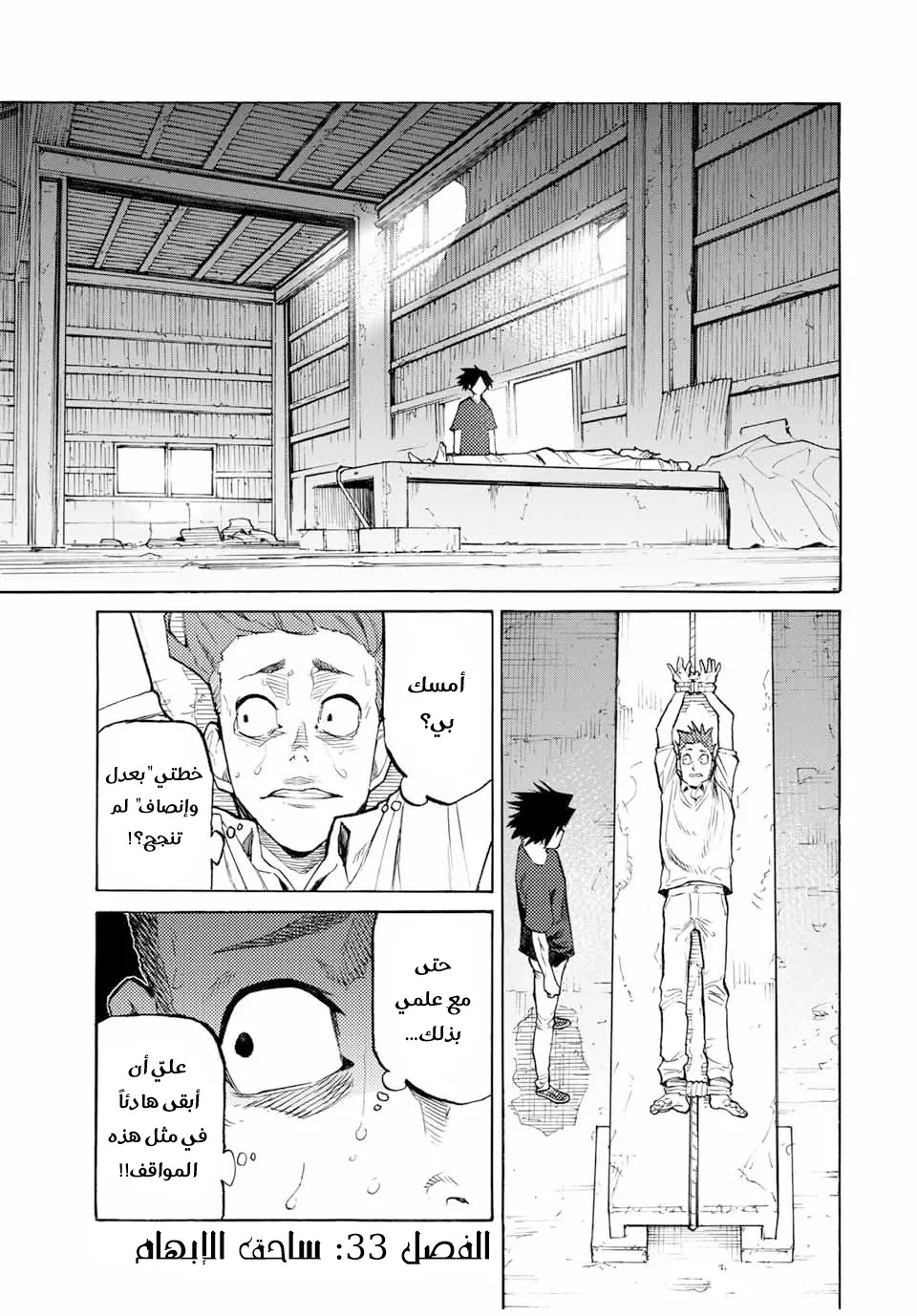 Read Juujika no Rokunin AR Manga Online