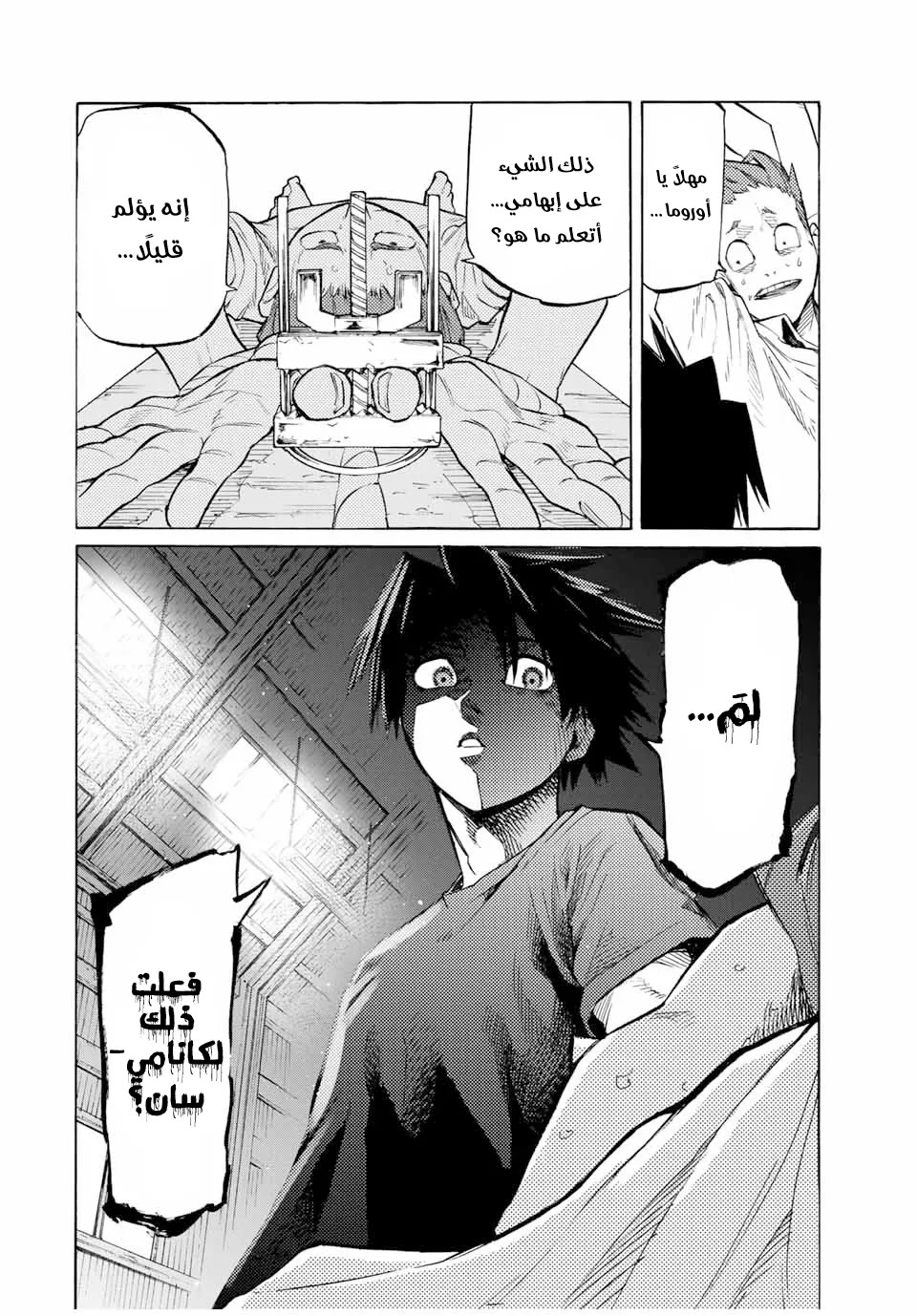 Read Juujika no Rokunin AR Manga Online