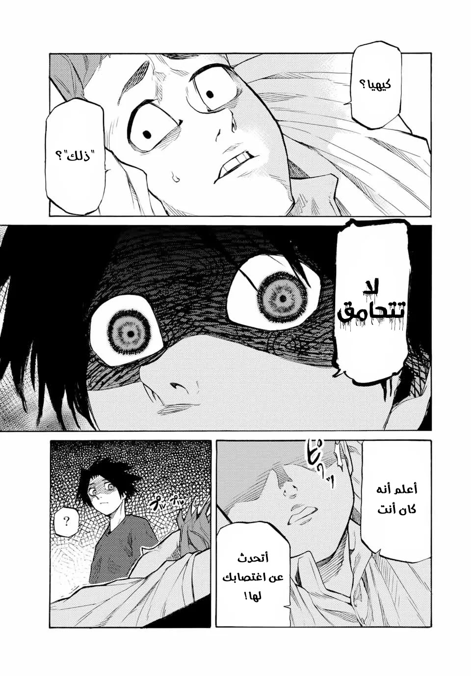 Read Juujika no Rokunin AR Manga Online