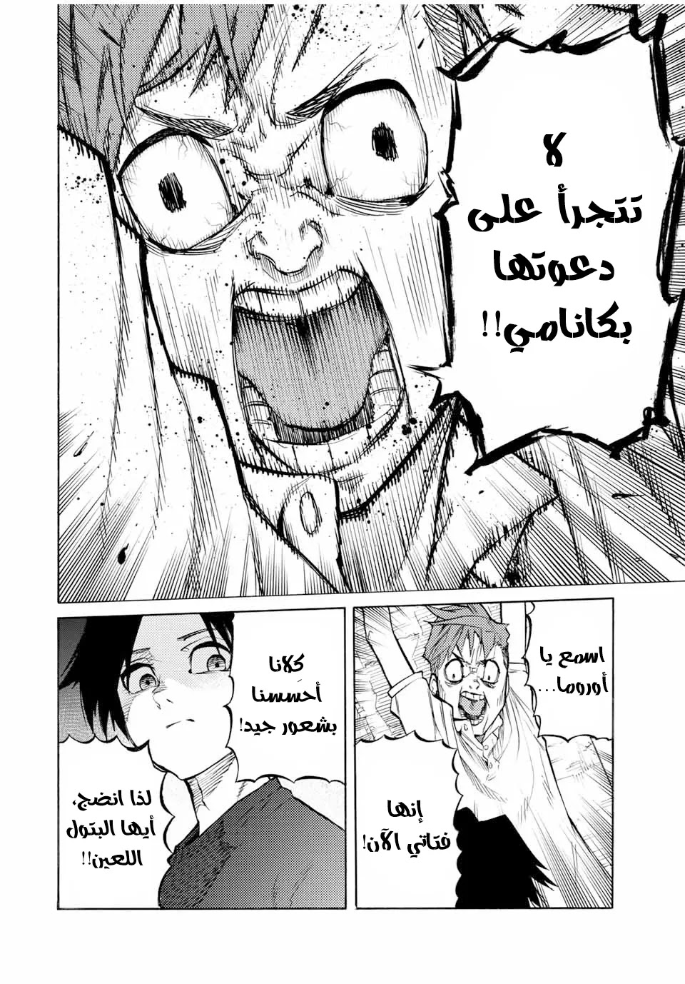Read Juujika no Rokunin AR Manga Online