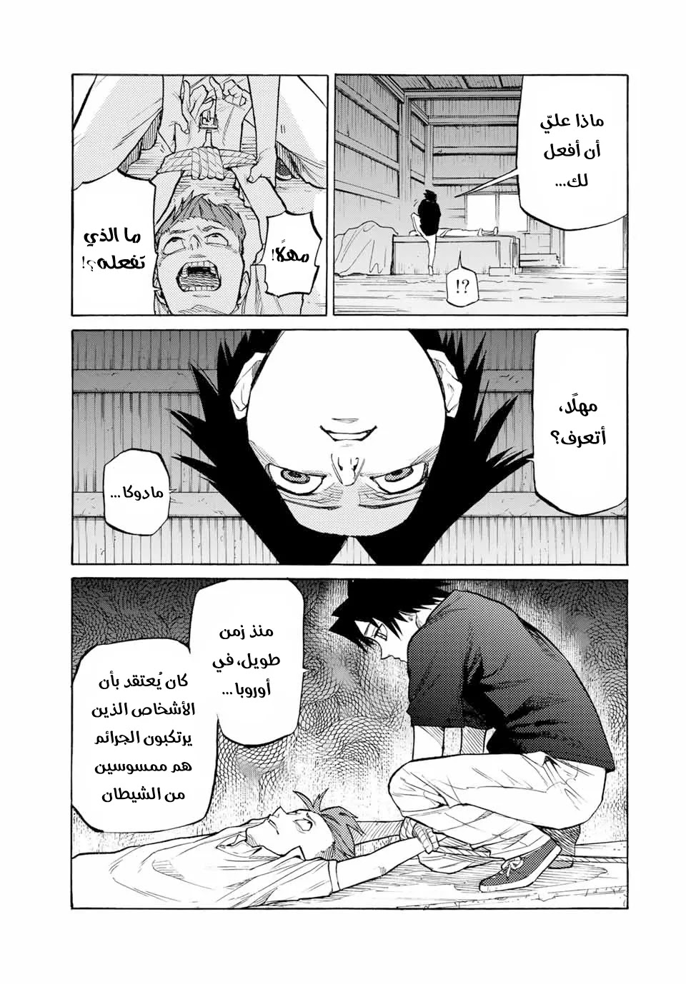 Read Juujika no Rokunin AR Manga Online