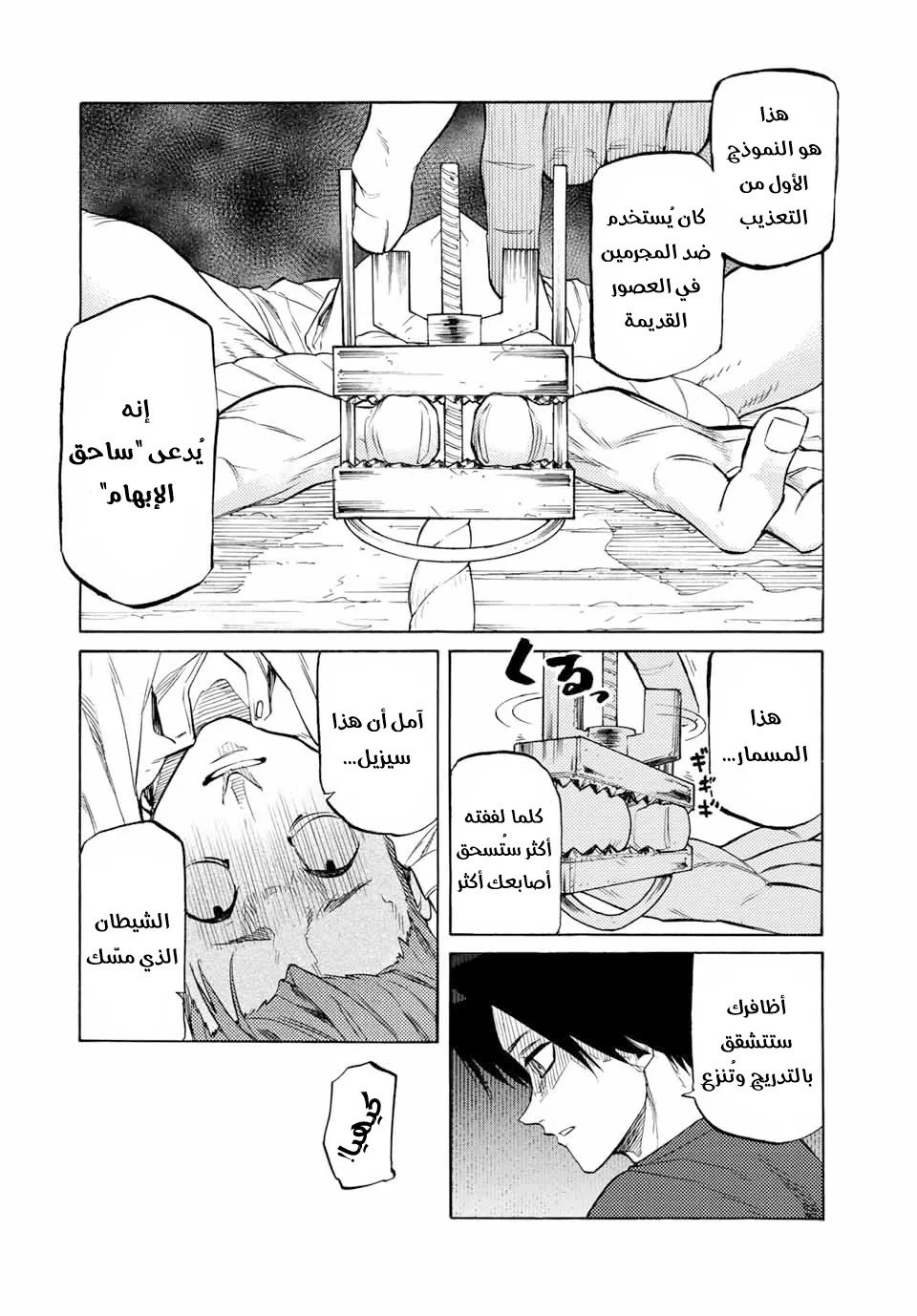 Read Juujika no Rokunin AR Manga Online