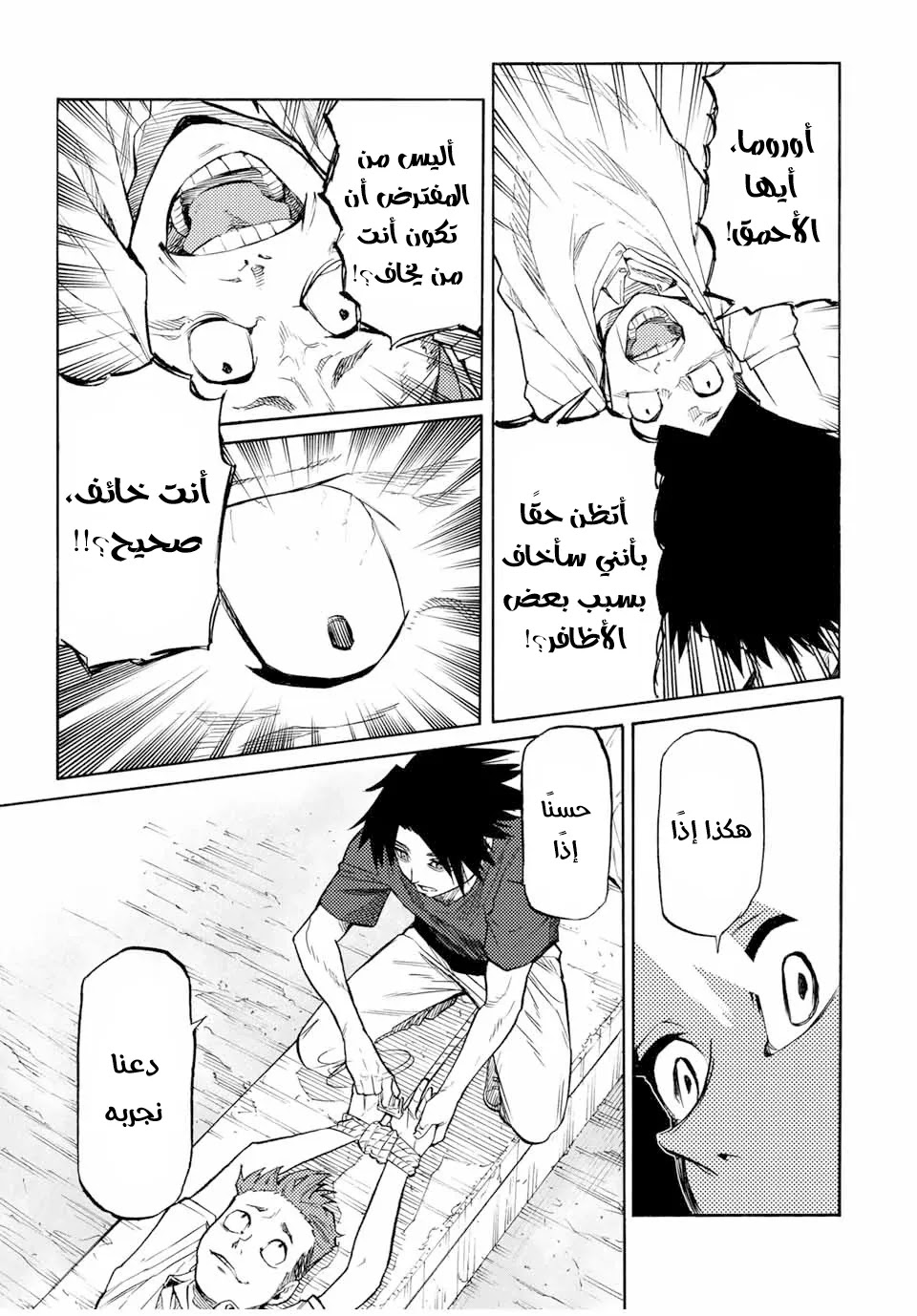 Read Juujika no Rokunin AR Manga Online