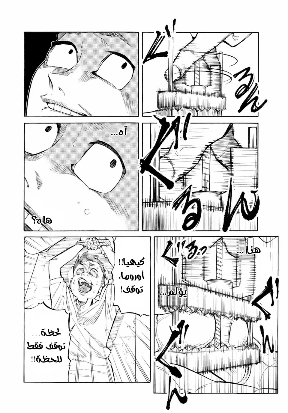 Read Juujika no Rokunin AR Manga Online