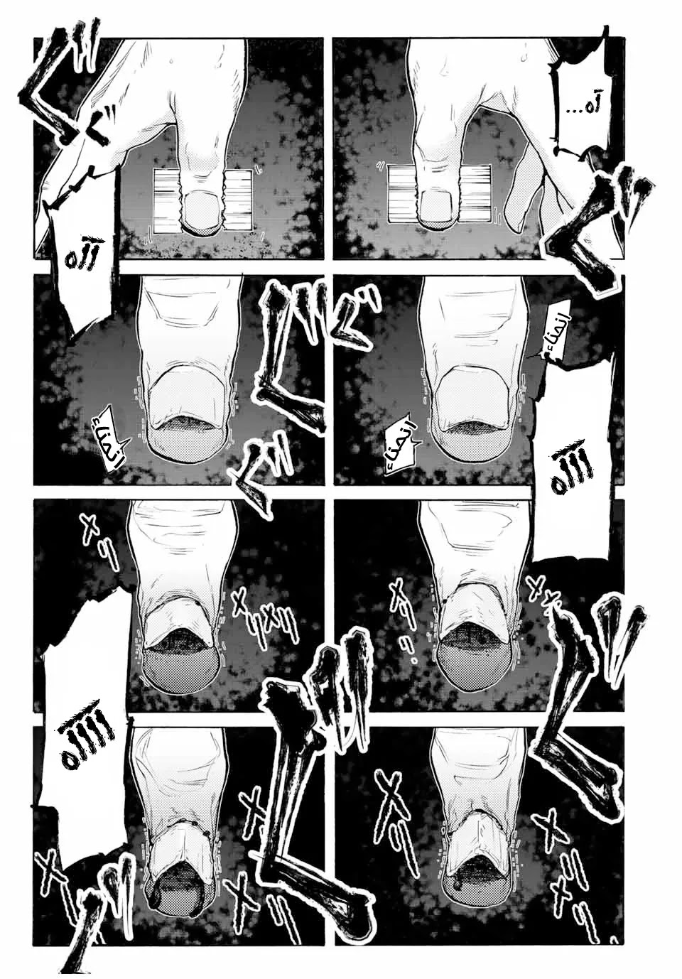 Read Juujika no Rokunin AR Manga Online