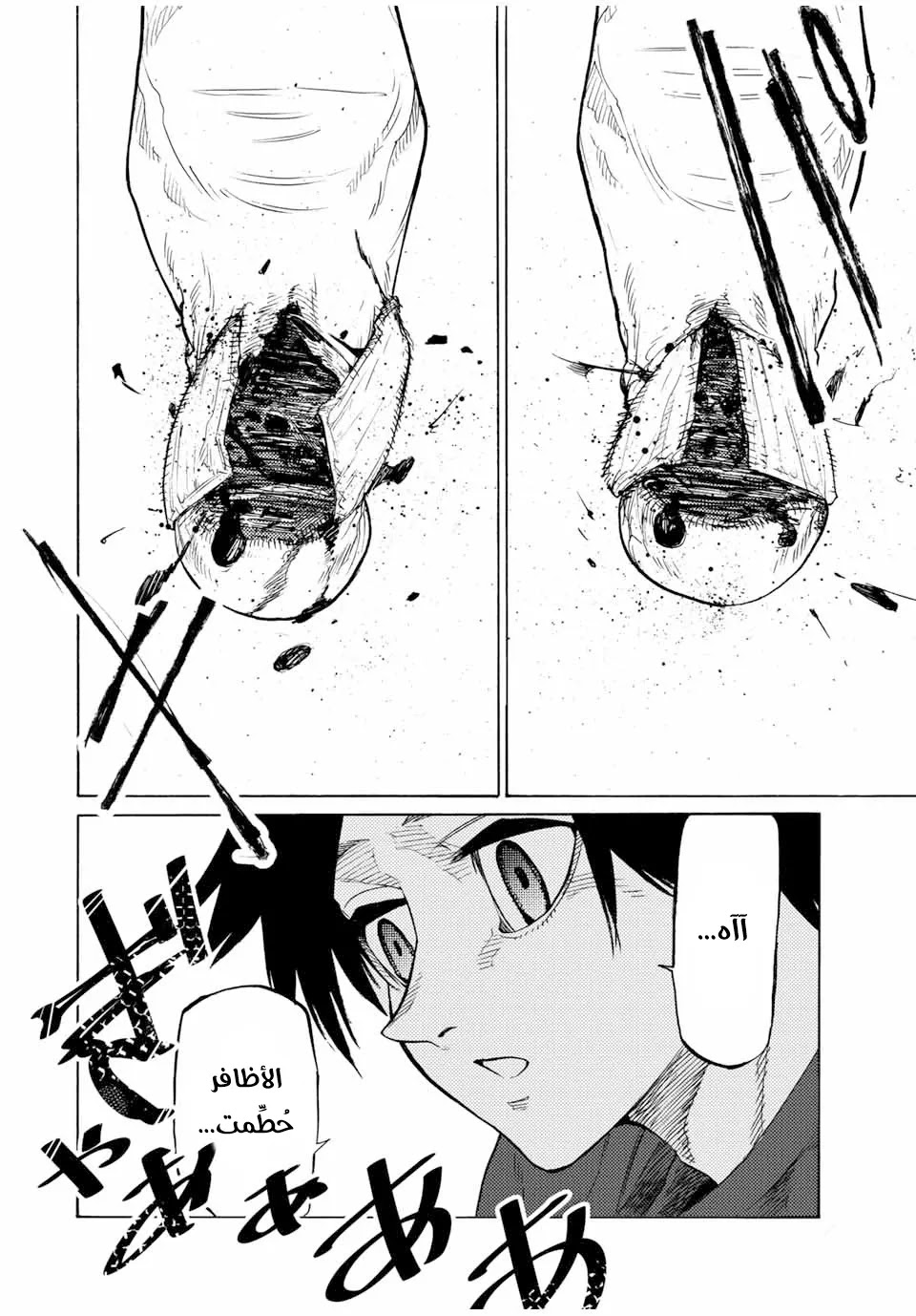 Read Juujika no Rokunin AR Manga Online
