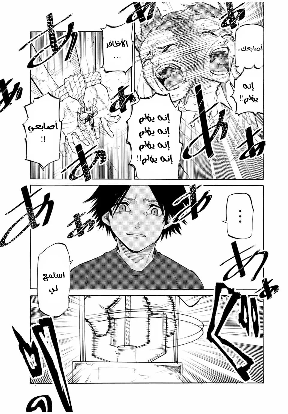 Read Juujika no Rokunin AR Manga Online