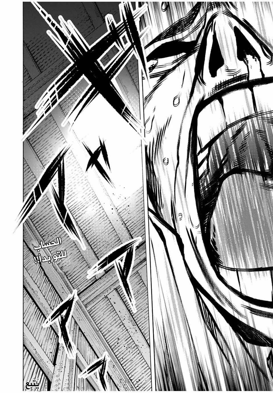 Read Juujika no Rokunin AR Manga Online
