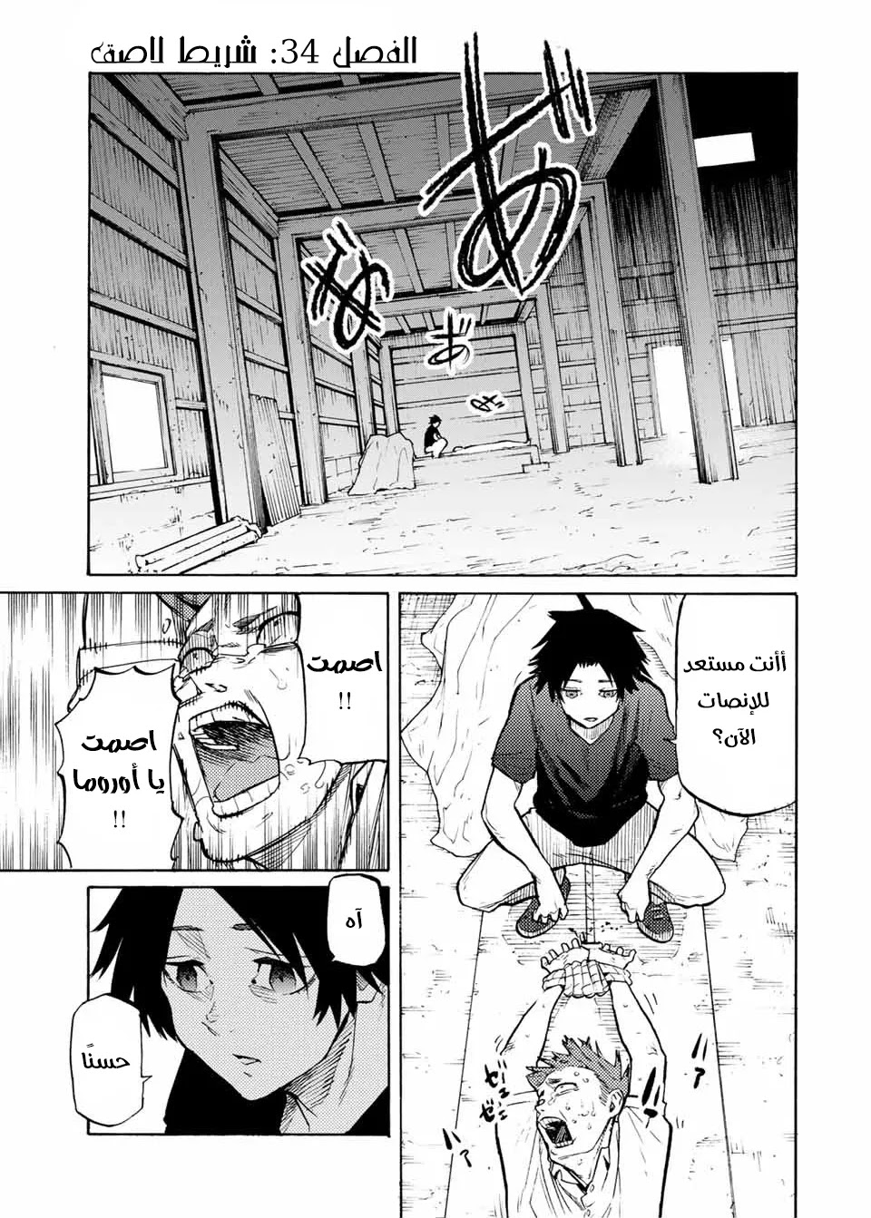 Read Juujika no Rokunin AR Manga Online