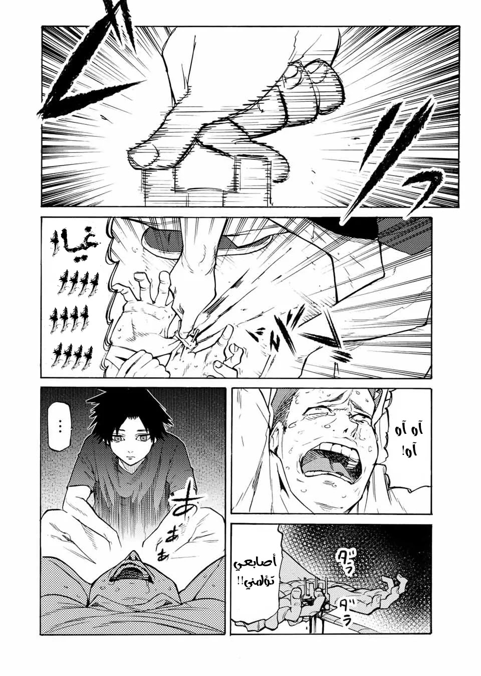 Read Juujika no Rokunin AR Manga Online