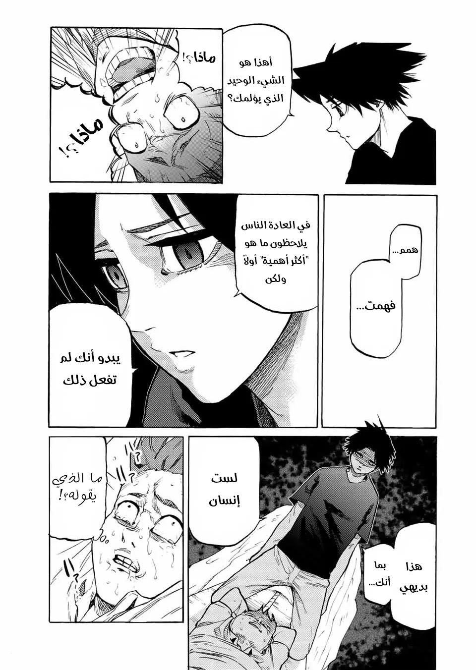 Read Juujika no Rokunin AR Manga Online