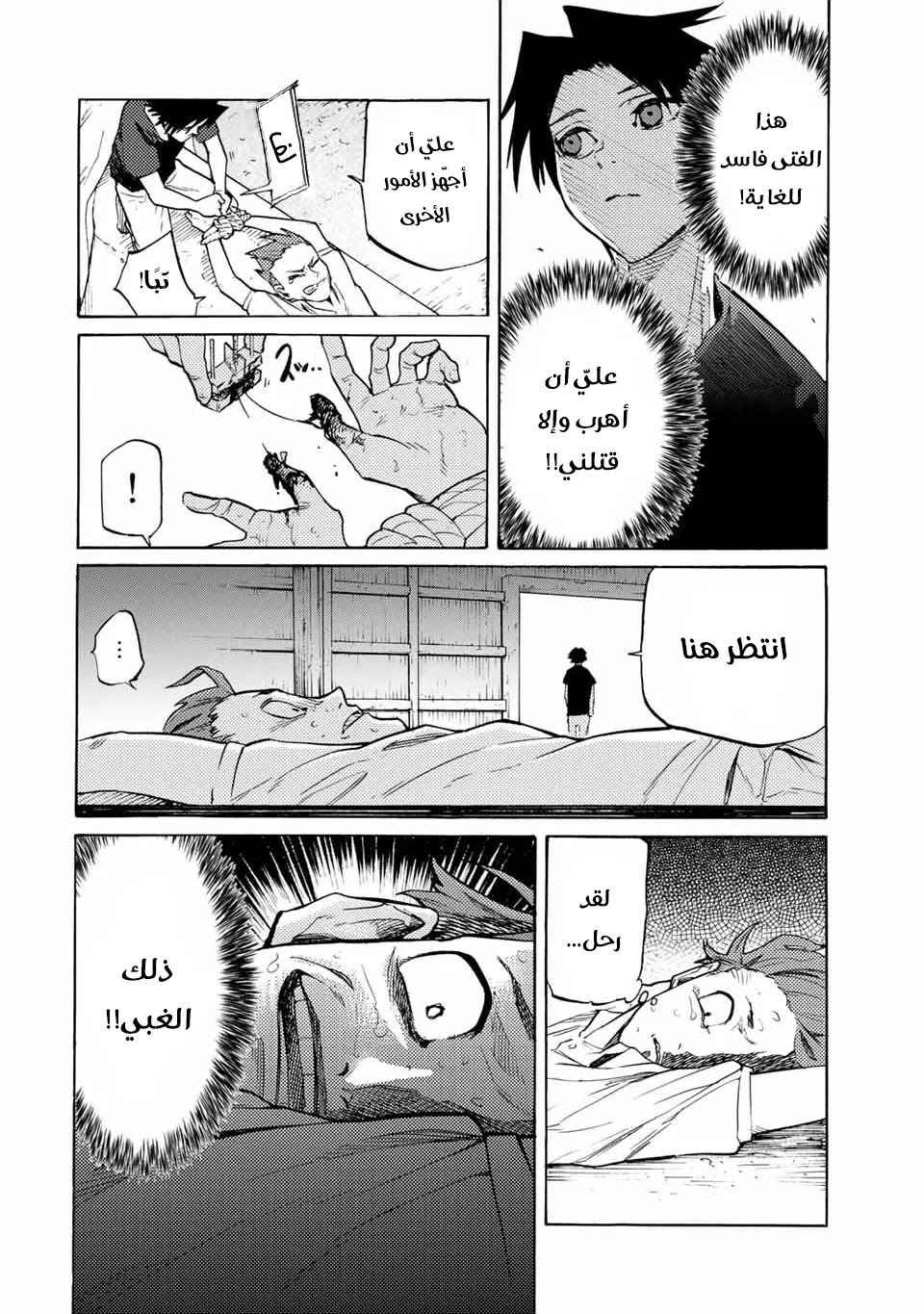 Read Juujika no Rokunin AR Manga Online